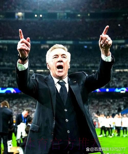 皇马与安帅下赛季是否继续合作 6月底才最终确定